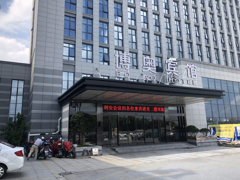 Boao Hotel 3*