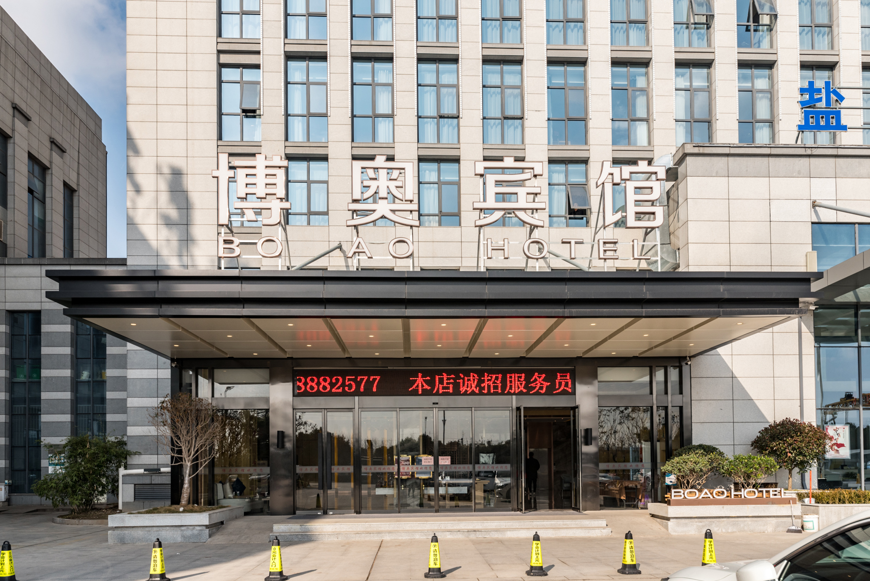 Boao Hotel 3*