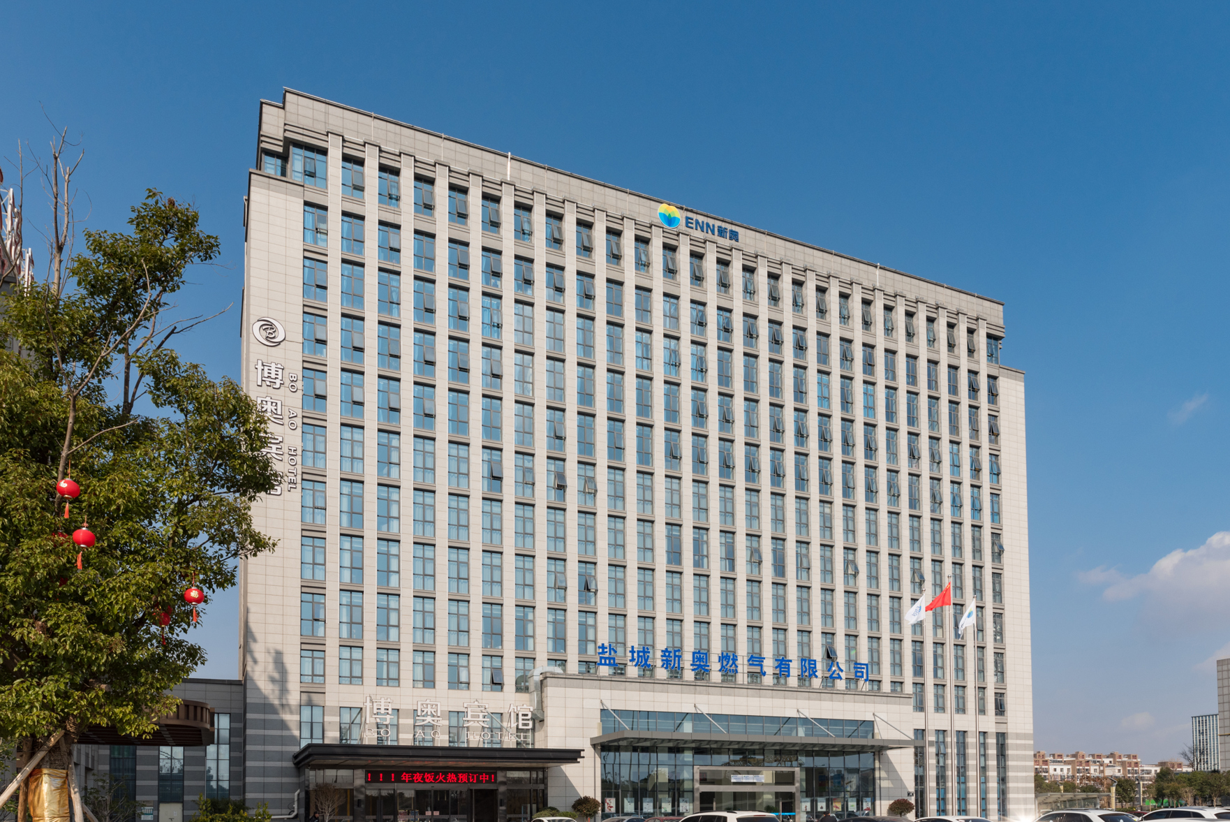 Boao Hotel 3*