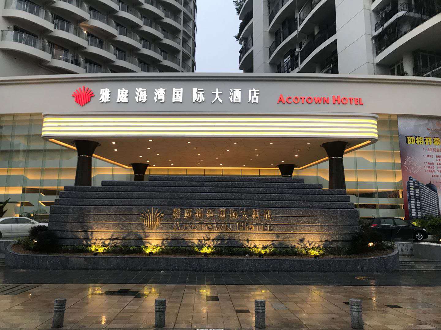 Acotown Gulf International Hotel 4*