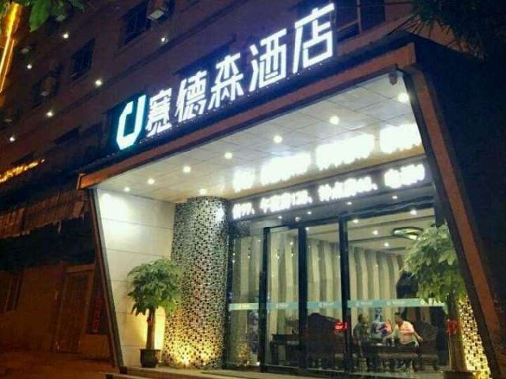 Yeste Hotel (Nanning Shizitang Metro Station Branch) 2*