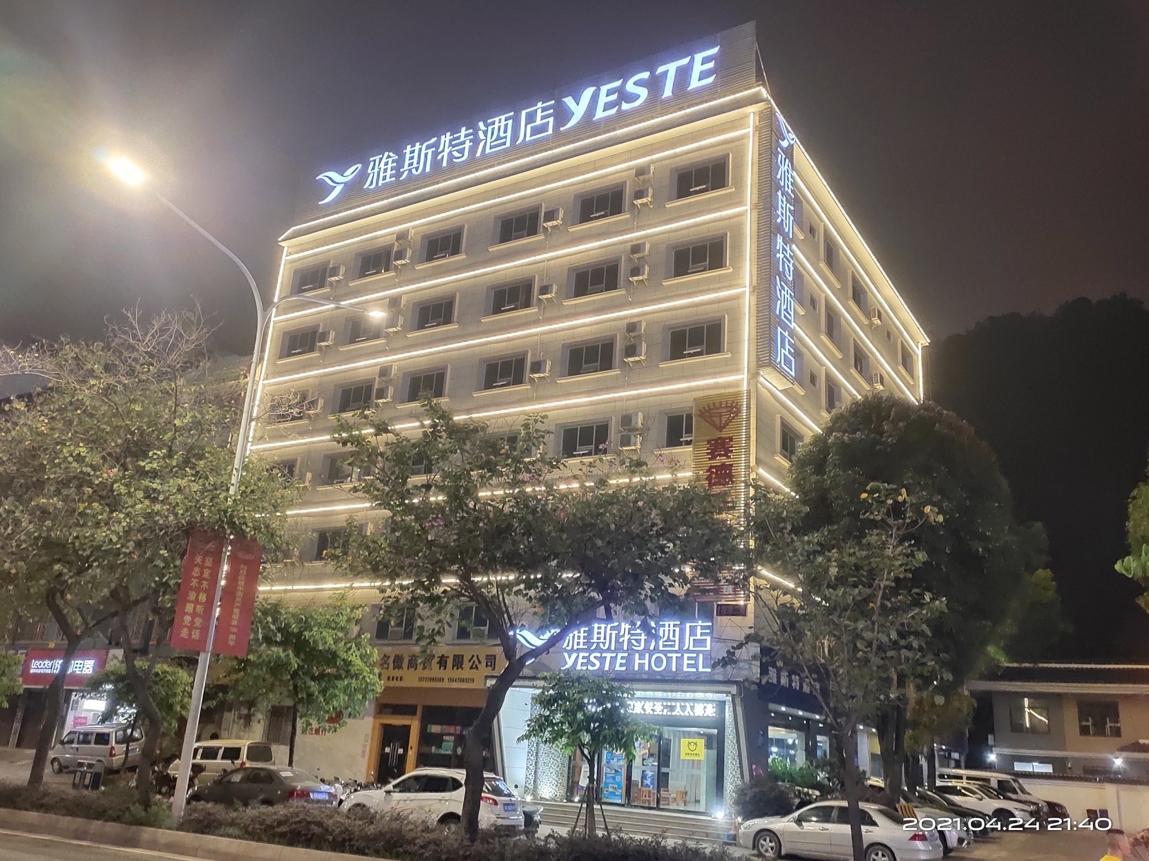 Yeste Hotel (Nanning Shizitang Metro Station Branch) 2*