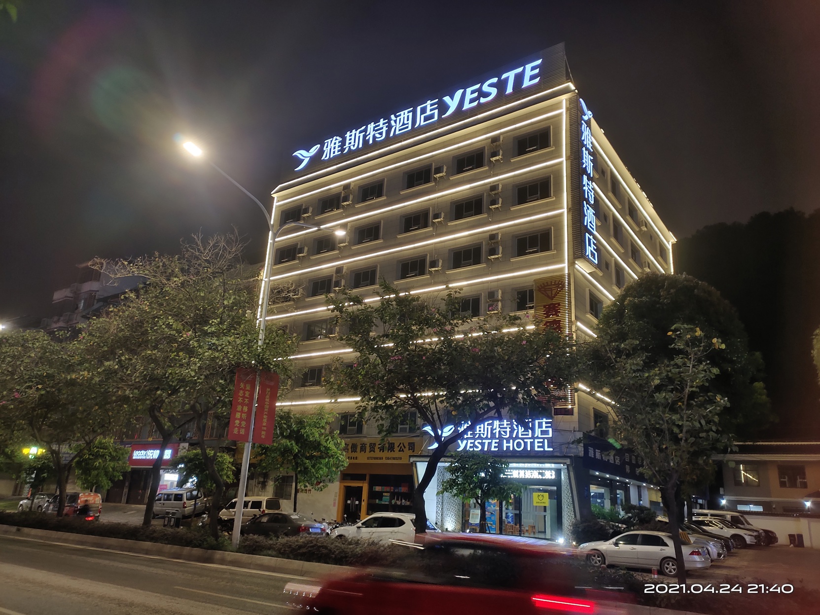 Yeste Hotel (Nanning Shizitang Metro Station Branch) 2*