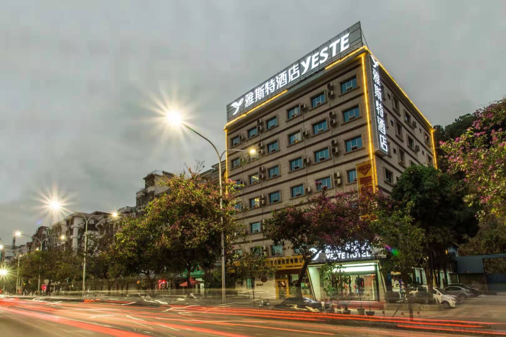 Yeste Hotel (Nanning Shizitang Metro Station Branch) 2*
