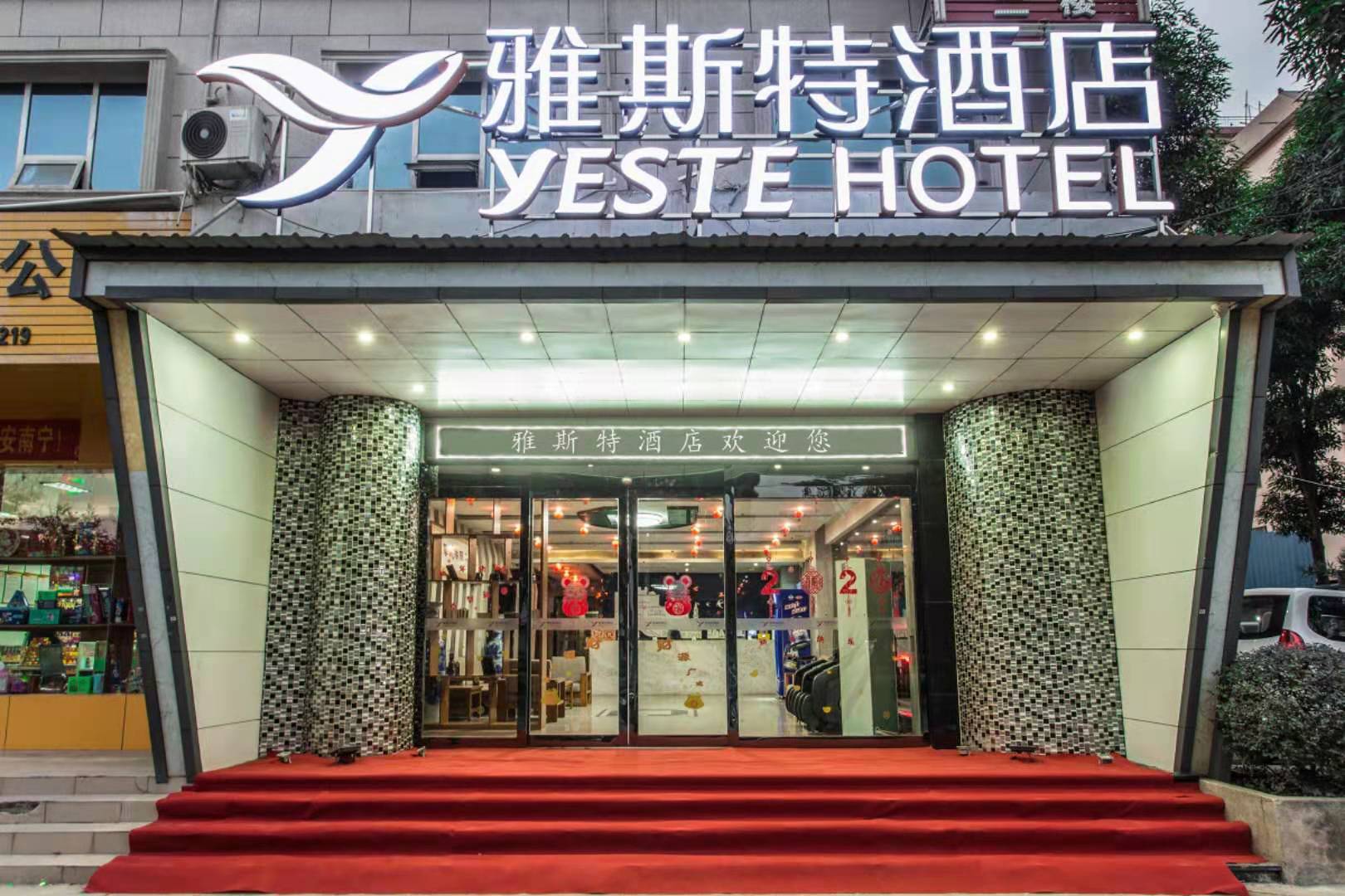Yeste Hotel (Nanning Shizitang Metro Station Branch) 2*