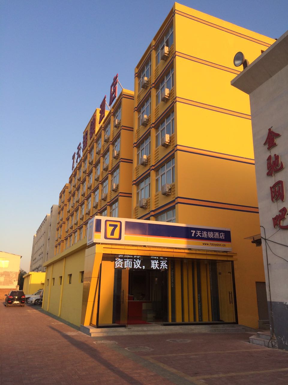 7Days Inn Chain Hotel (Tianjin Jiaotong Institute Caozhuang Subway Station) 2*