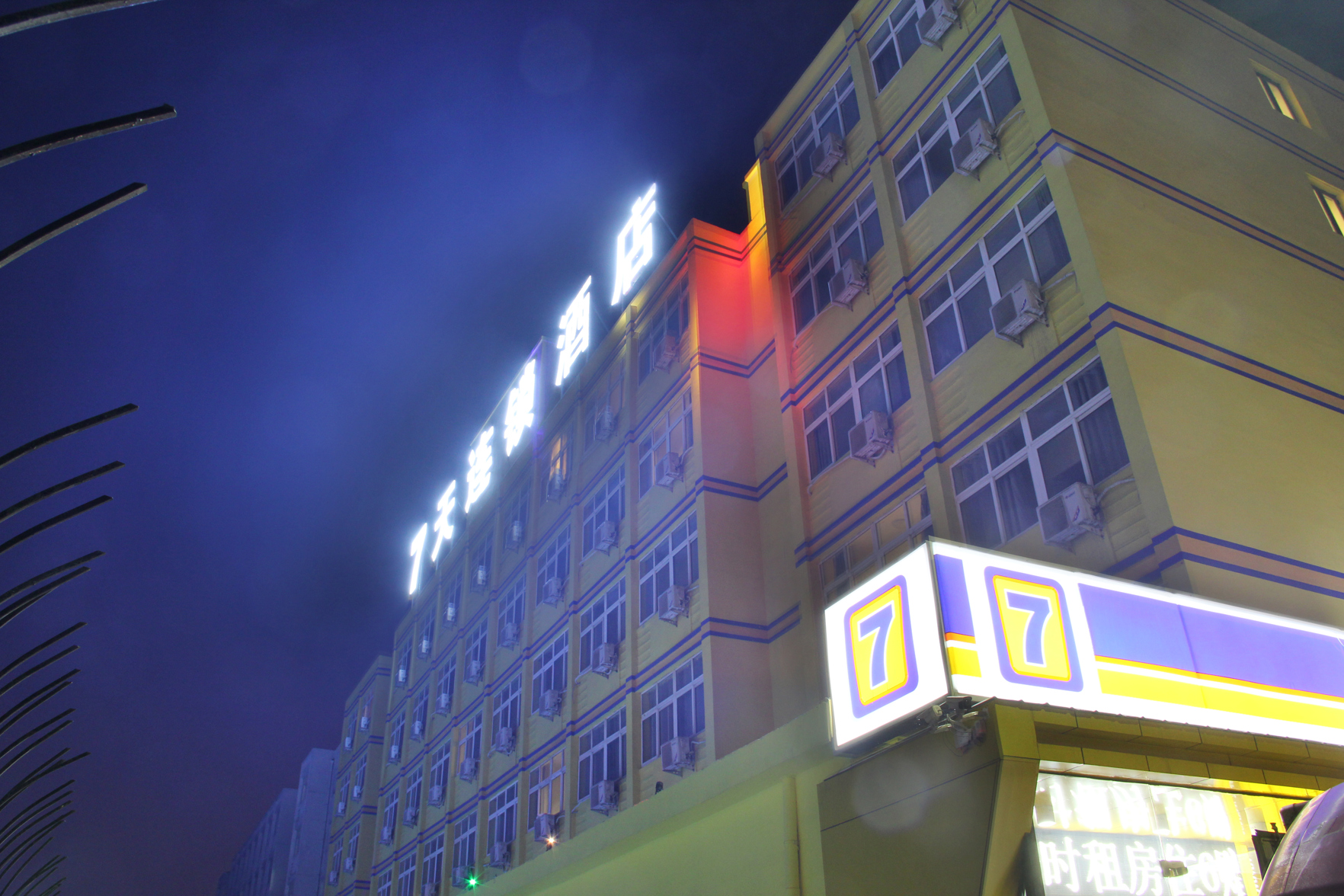 7Days Inn Chain Hotel (Tianjin Jiaotong Institute Caozhuang Subway Station) 2*