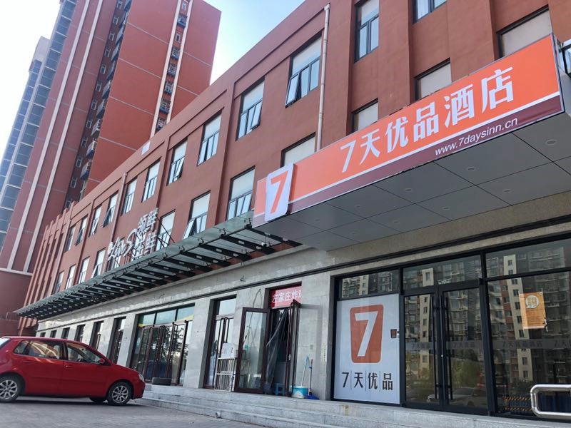 7 Days Premium Hotel (Beijing Langxinzhuang Subway Station) 2*