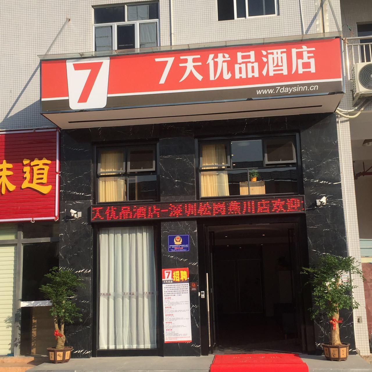7 Days Premium (Shenzhen Songgang Yanchuan) 2*