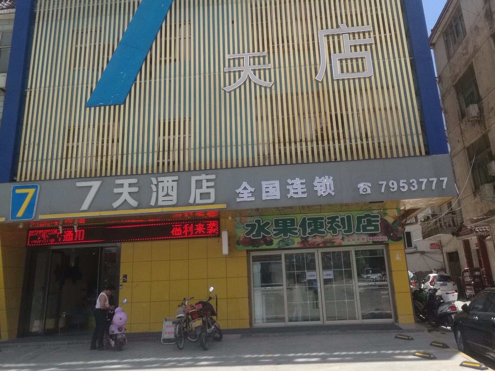 7Days Inn Chain Hotel (Xinyang Shangcheng Passenger North Station) 3*