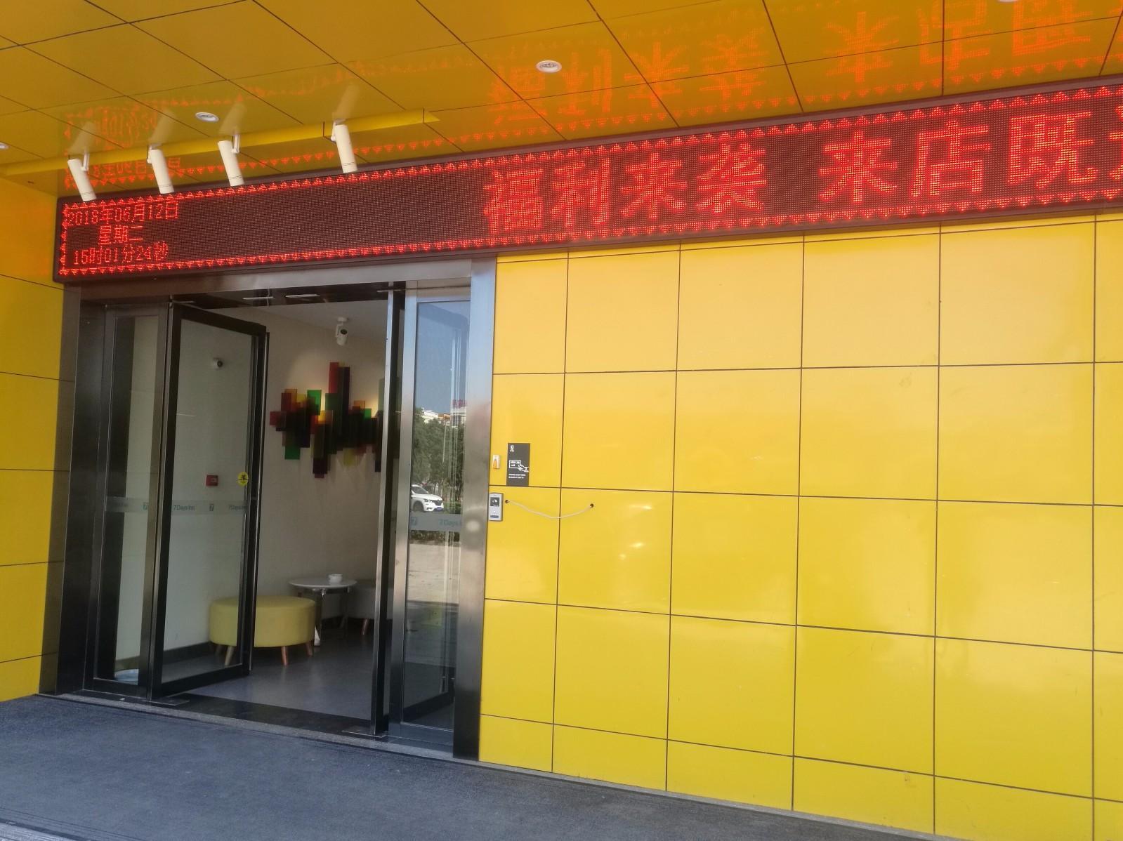 7Days Inn Chain Hotel (Xinyang Shangcheng Passenger North Station) 3*