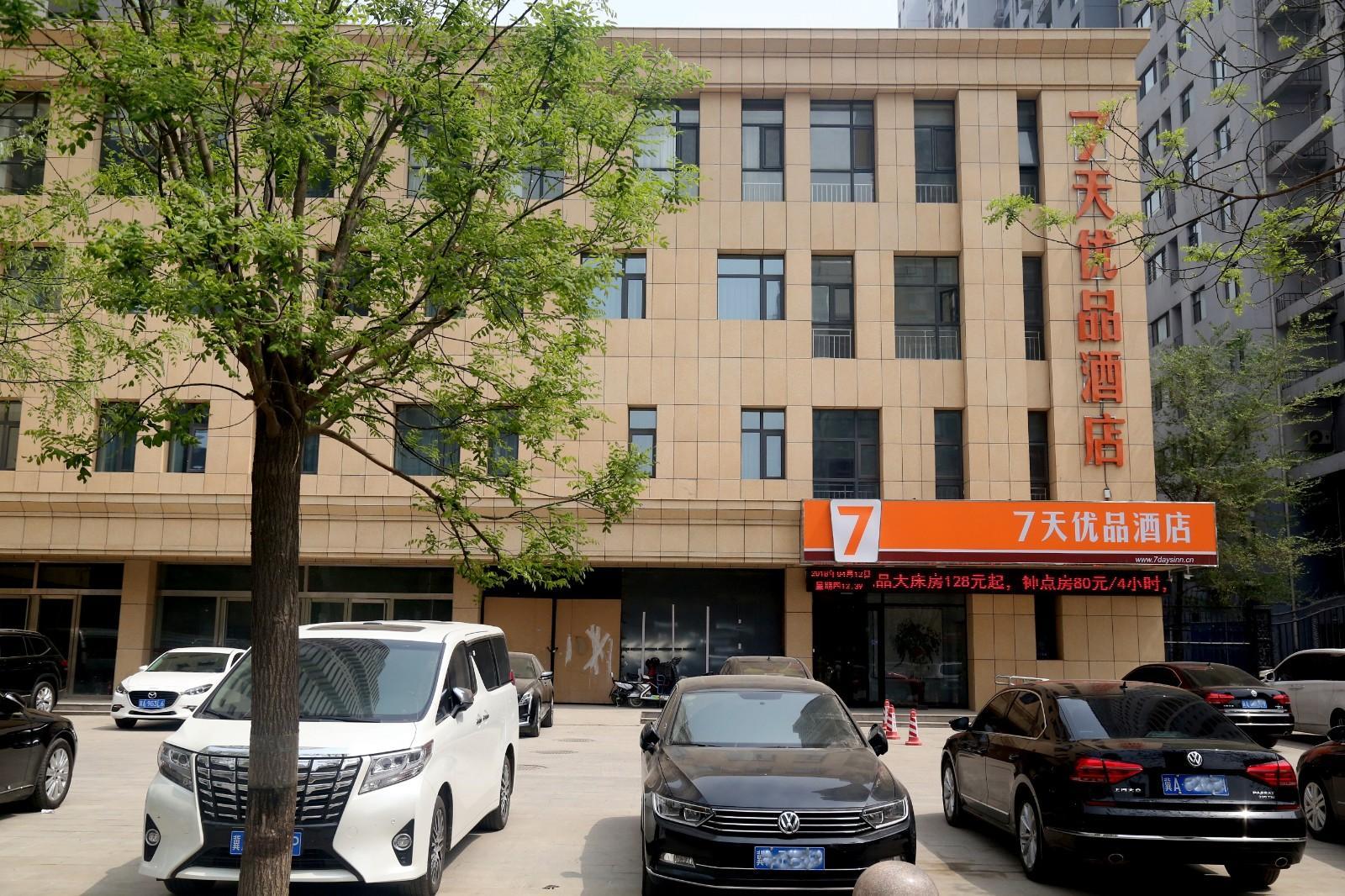 7 Days Premium Hotel (Shijiazhuang People's Hospital  100 FUN city ) 2*