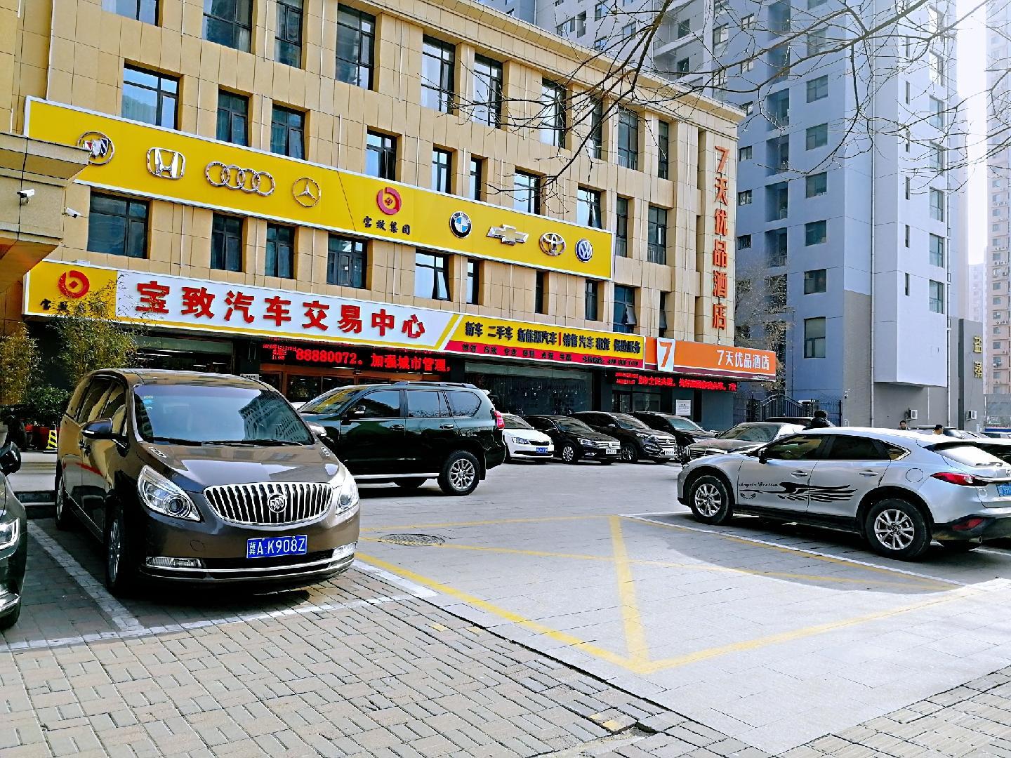 7 Days Premium Hotel (Shijiazhuang People's Hospital  100 FUN city ) 2*