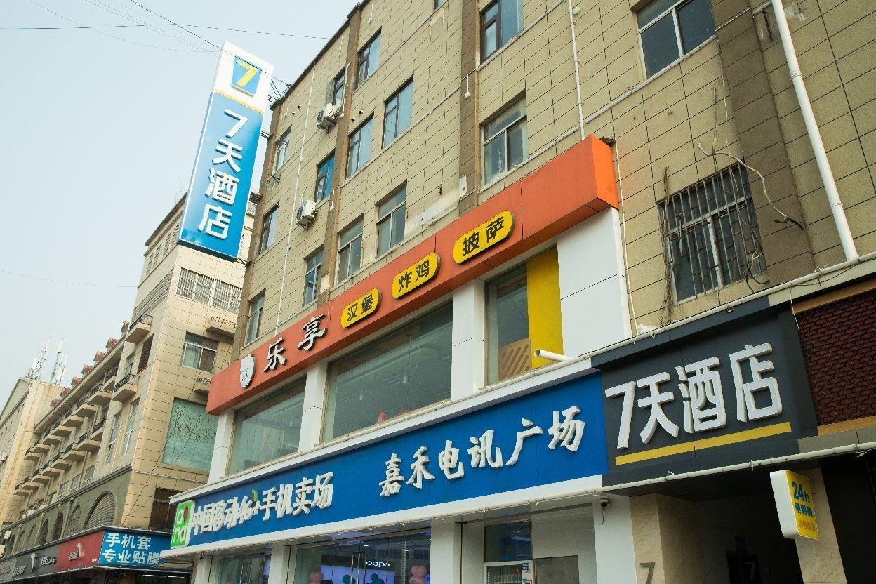 7Days Inn Hotel (Pei Hancheng Scenic Area Hancheng Middle Road) 2*