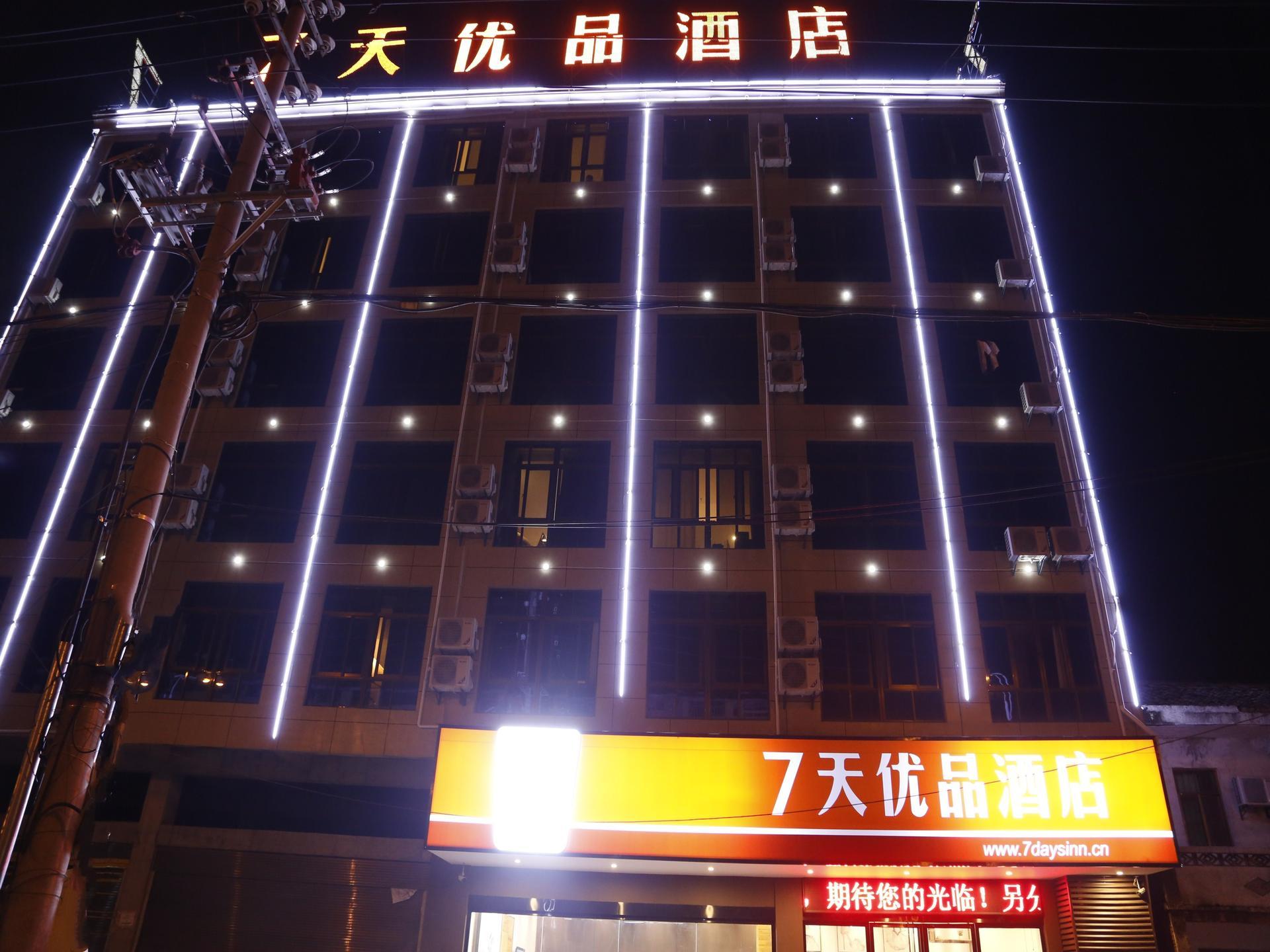 7 Days Premium Hotel (Dongxin Department Store, Dongxiang High-speed Railway Station, Fuzhou) 2*