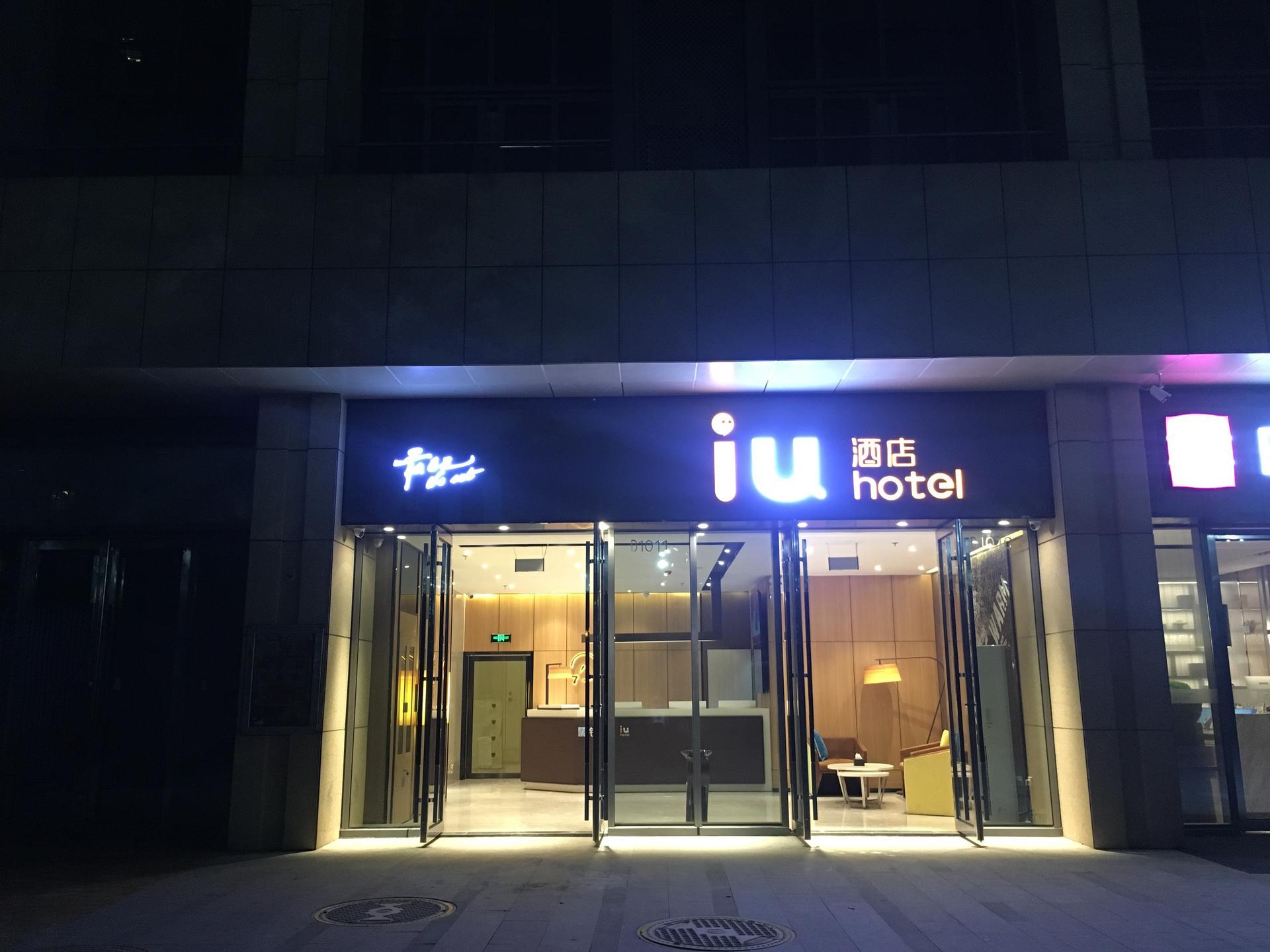 IU Hotels·Guiyang Convention and Exhibition Center Financial City 2*
