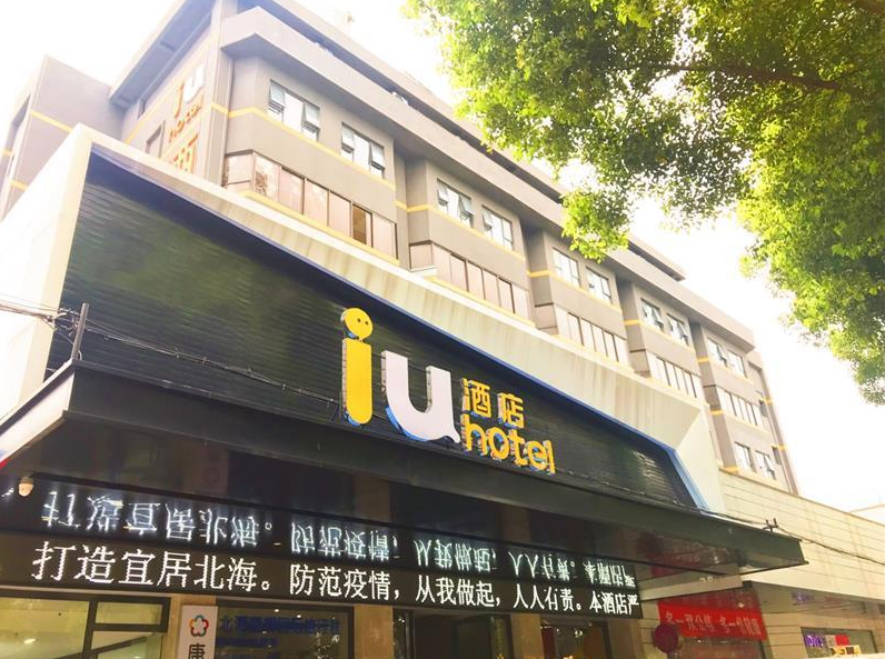 U Hotel (Beihai Golden Beach Old Street Underwater World Store) 3*