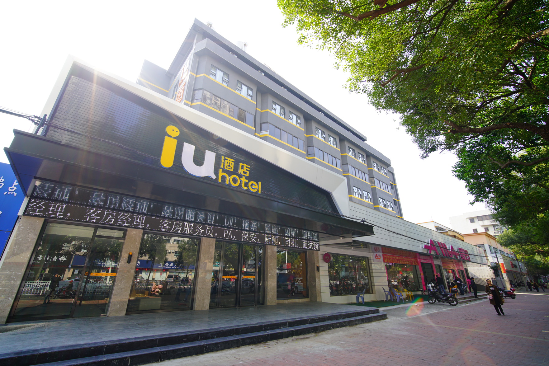 U Hotel (Beihai Golden Beach Old Street Underwater World Store) 3*