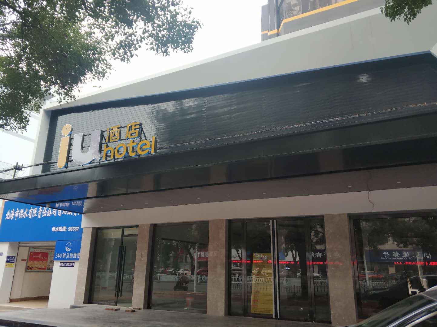 U Hotel (Beihai Golden Beach Old Street Underwater World Store) 3*