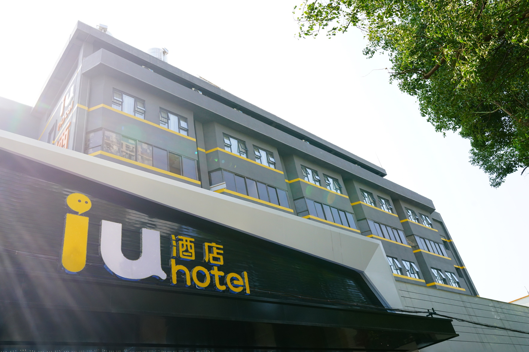 U Hotel (Beihai Golden Beach Old Street Underwater World Store) 3*
