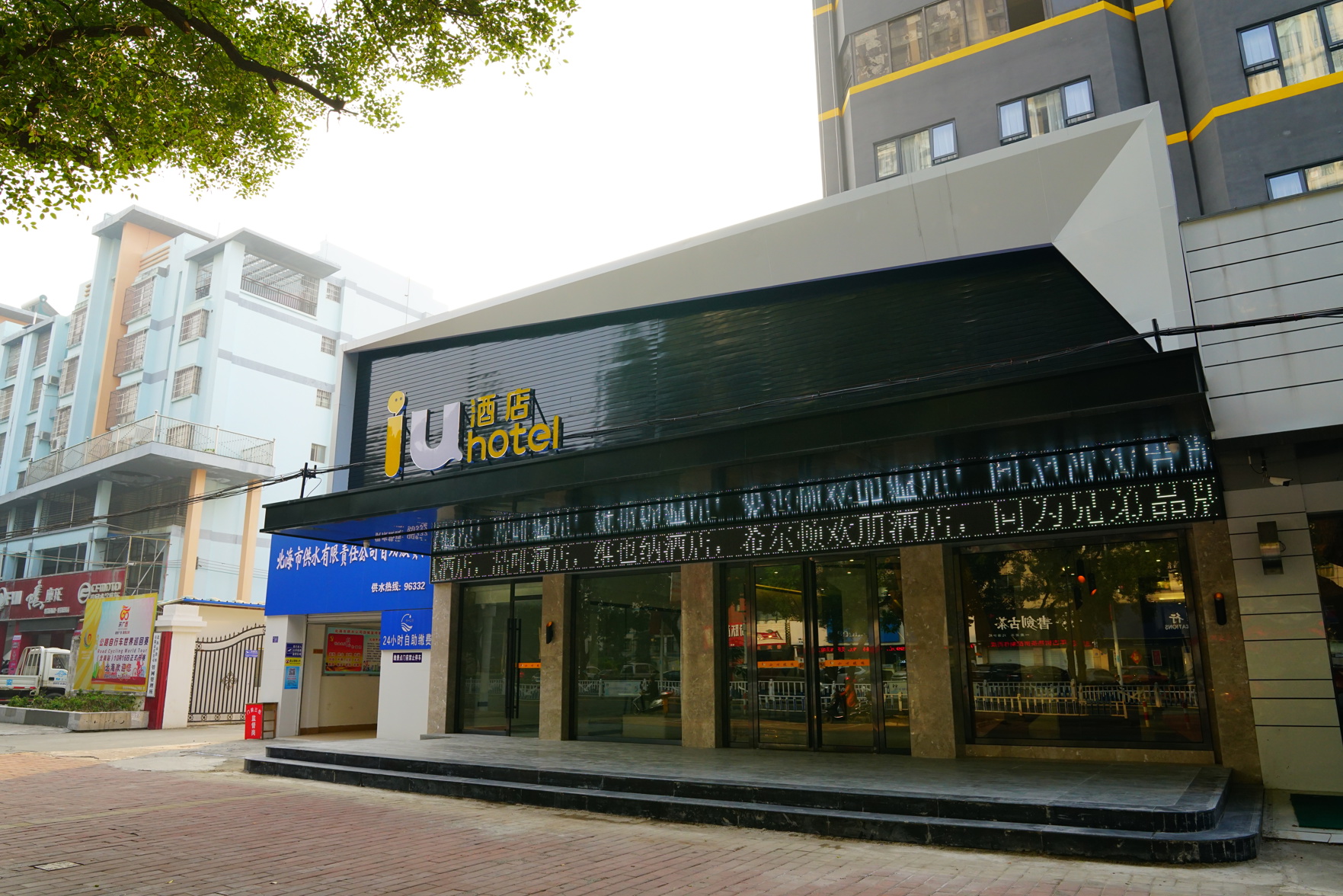 U Hotel (Beihai Golden Beach Old Street Underwater World Store) 3*