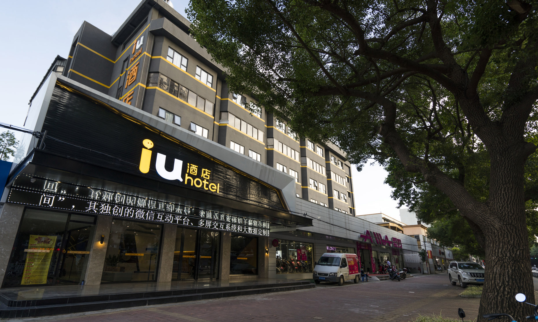 U Hotel (Beihai Golden Beach Old Street Underwater World Store) 3*