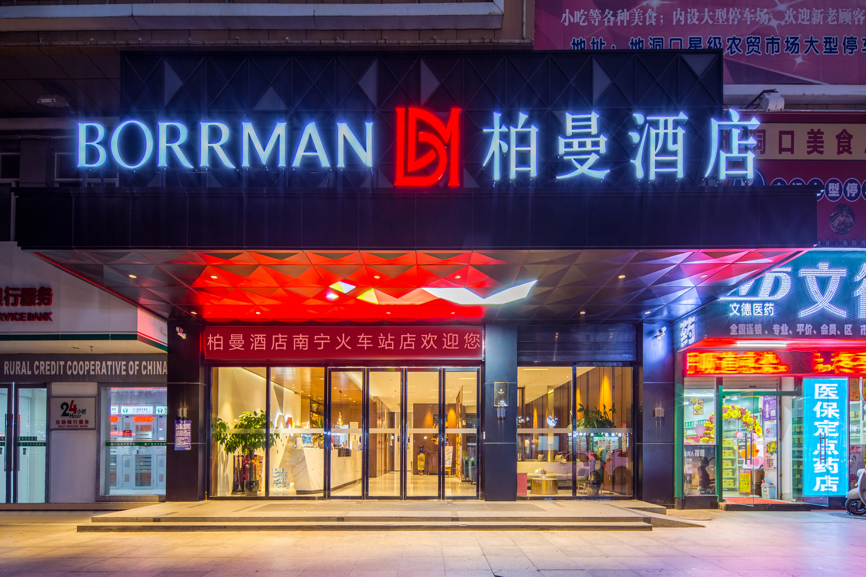 Borrman Hotel (Nanning Railway Station) 3*