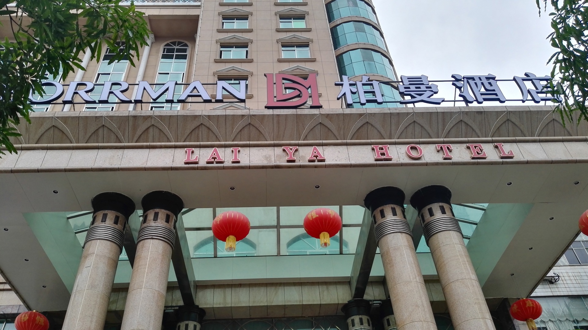 Mingyue Lake Hotel (Baise City Government Hengji Plaza) 3*