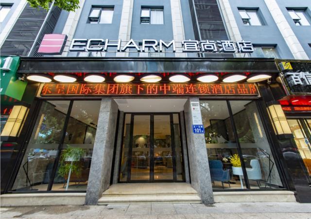 Echarm Hotel (Fuzhou Sanfang Qixiang North Wuyi Road) 3*
