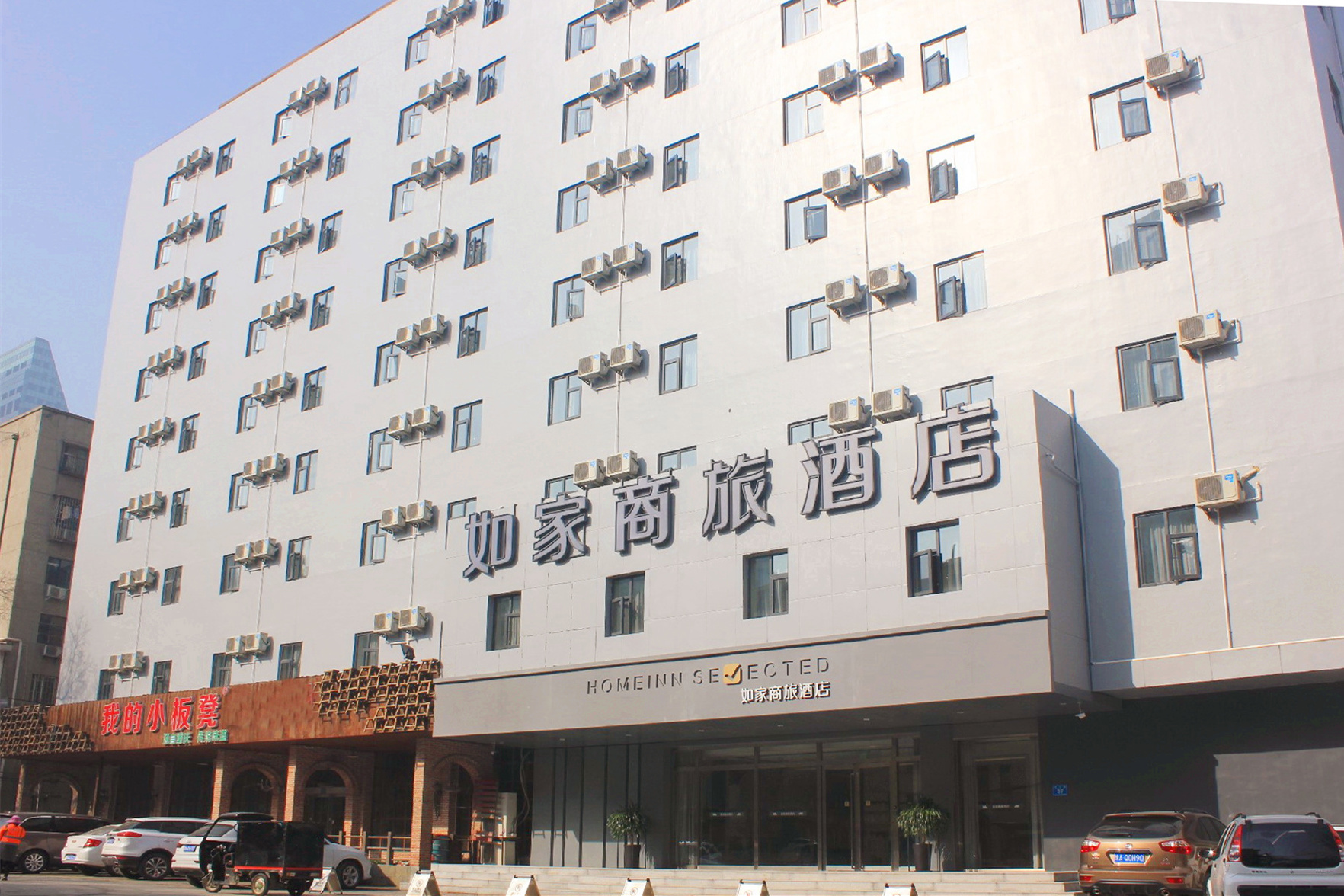 Home Inn Business Hotel (Zhengzhou 460 Hospital Bishagang Metro Station Branch) 3*