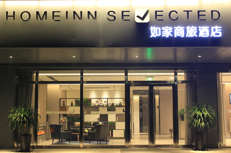 Home Inn Business Hotel (Zhengzhou 460 Hospital Bishagang Metro Station Branch) 3*