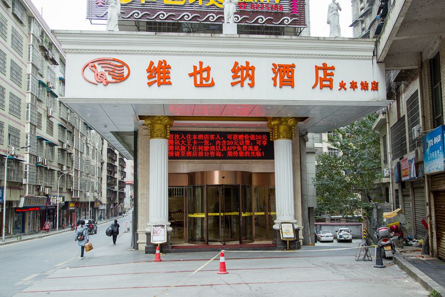 Vienna Hotel (Jishou Railway Station) 2*