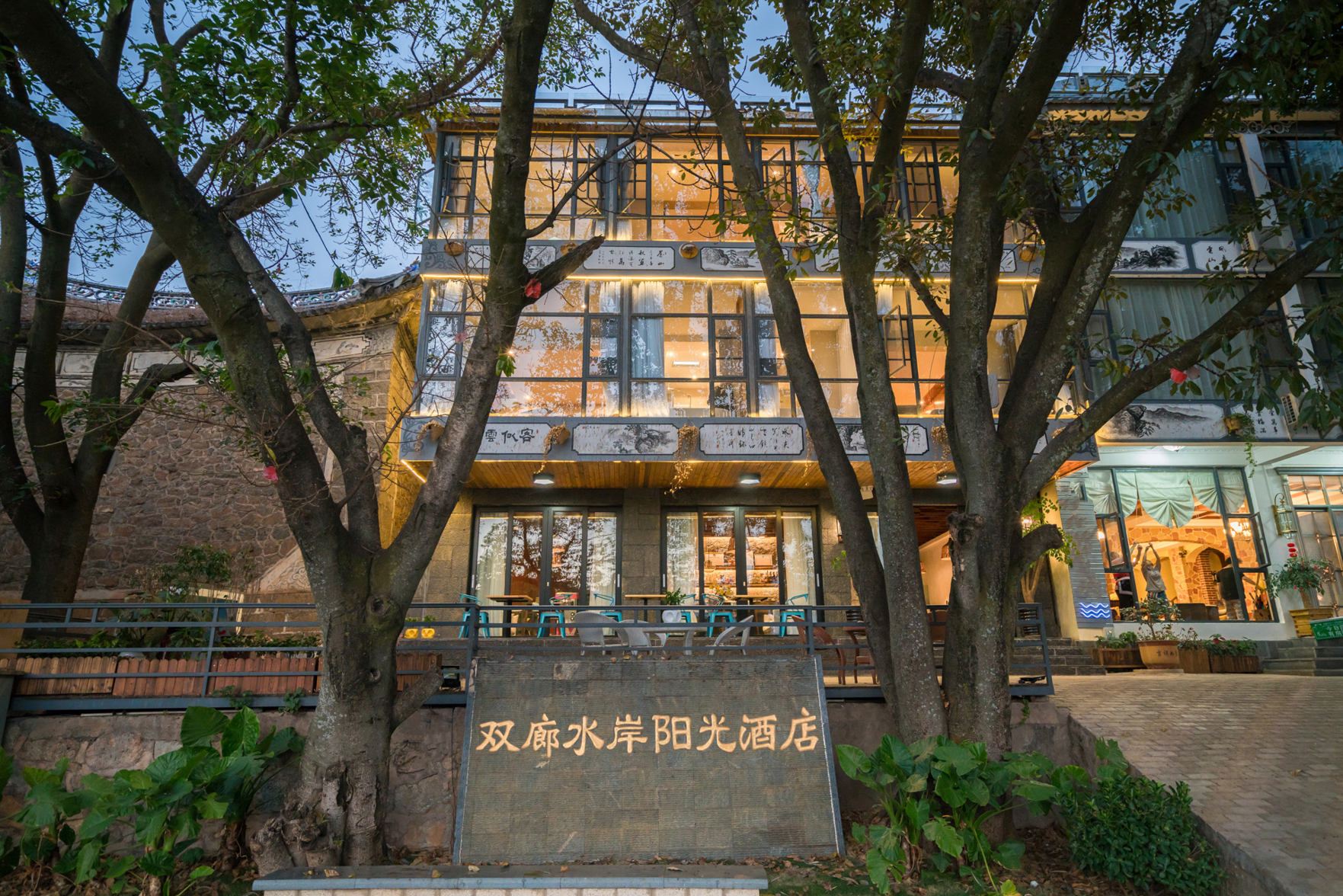 Dali shuanglangshuian Sunshine Hotel 3*