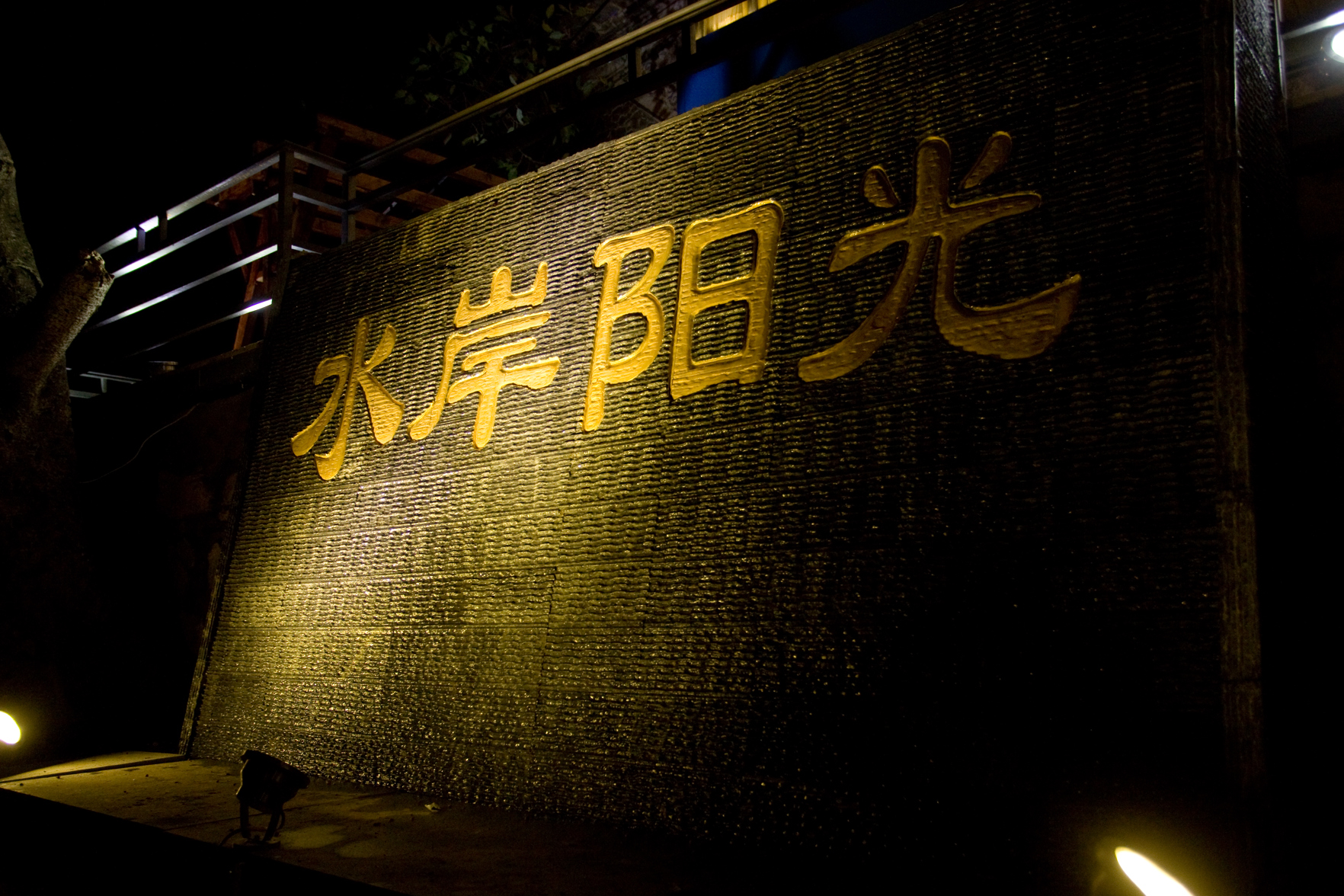 Dali shuanglangshuian Sunshine Hotel 3*