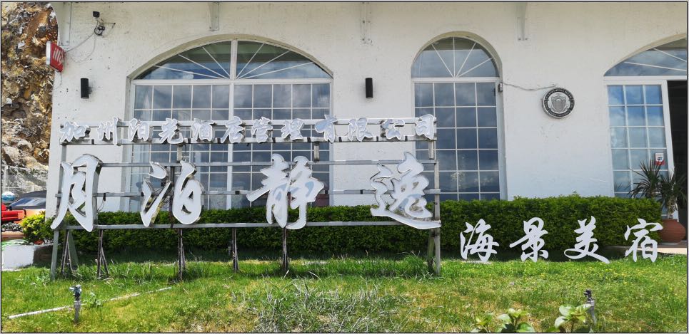 Erhai Lake View Resort Hotel Yuebo Jingyi 3*