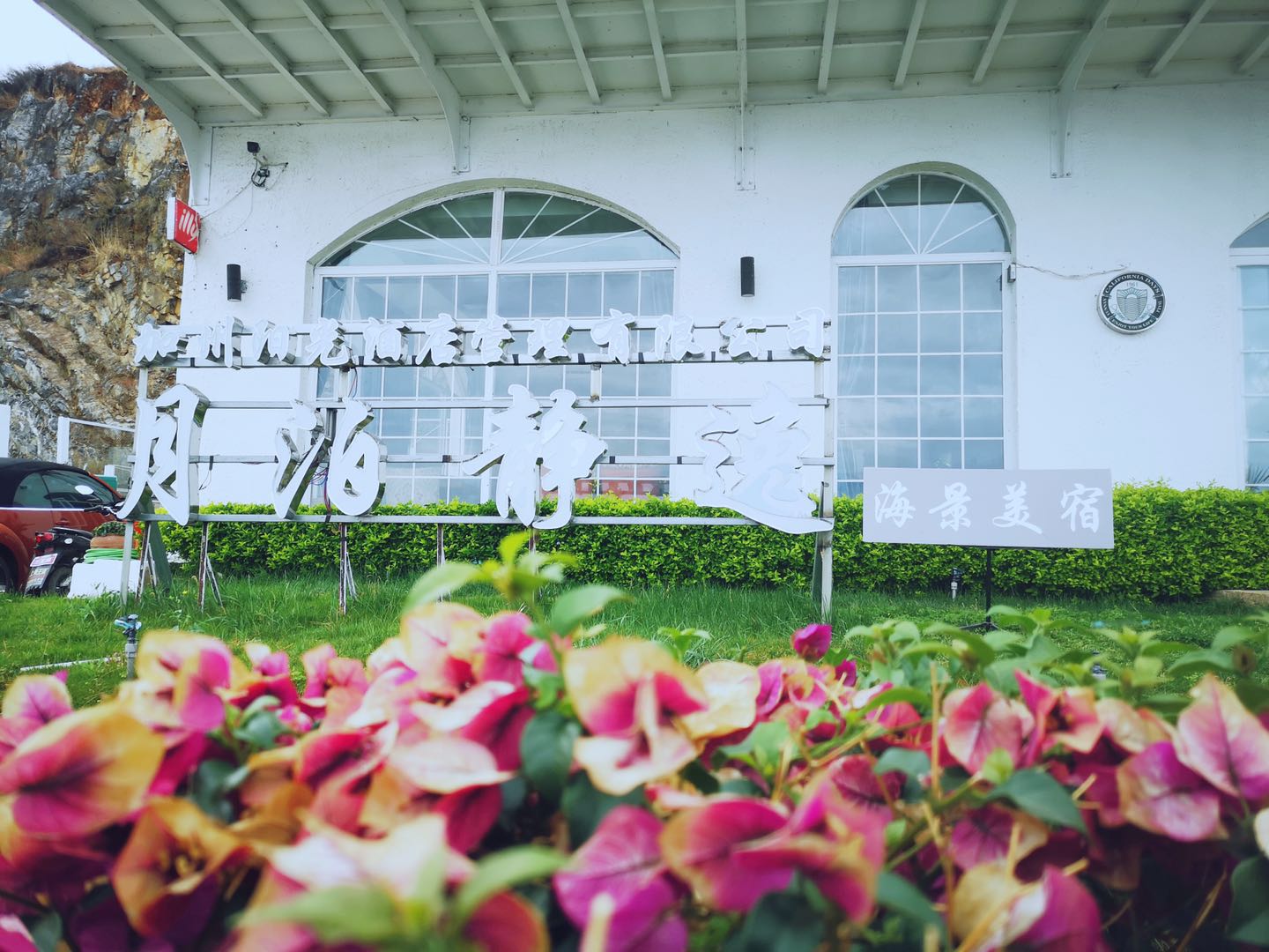 Erhai Lake View Resort Hotel Yuebo Jingyi 3*