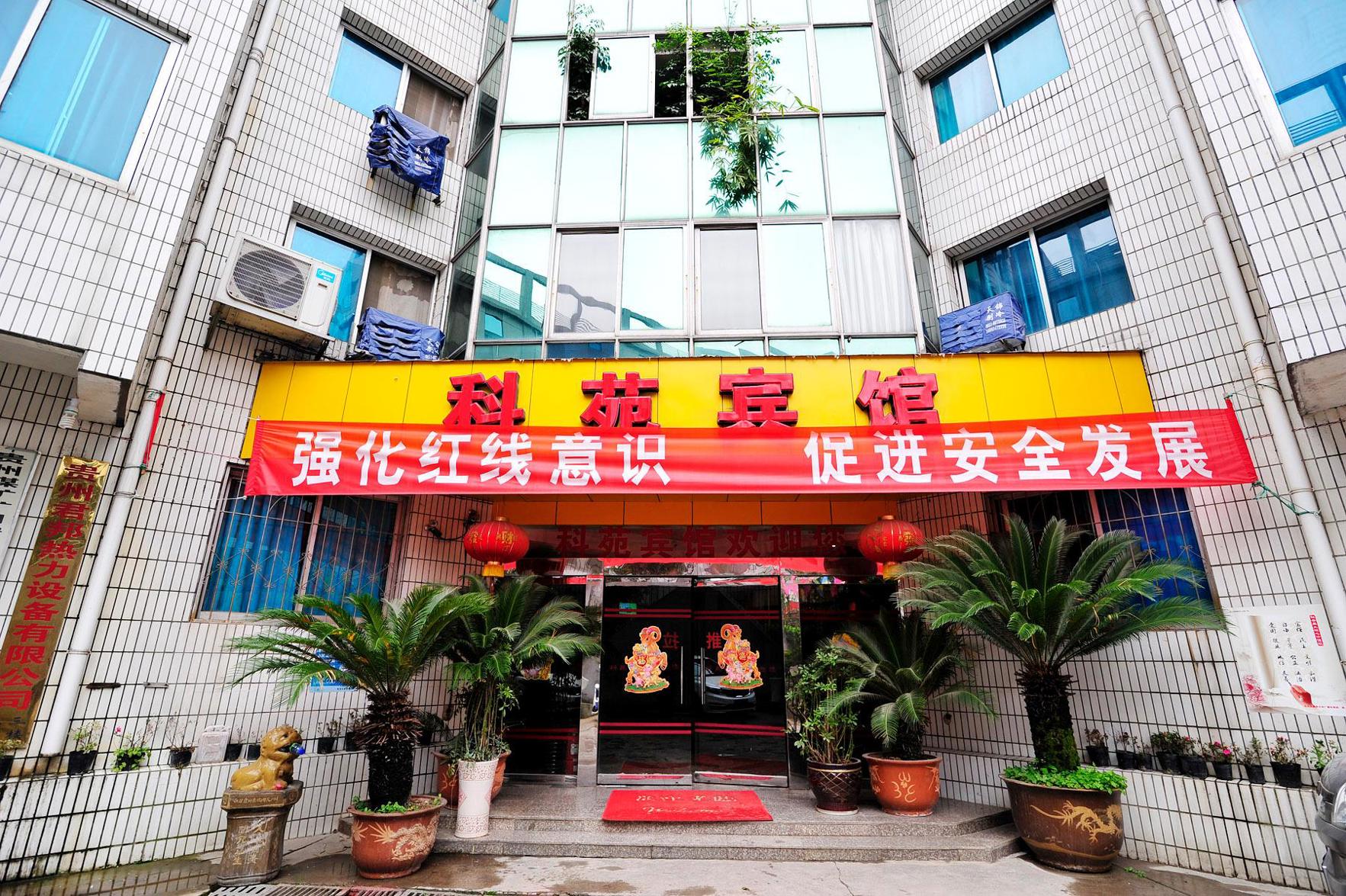 Guiyang Keyuan Hotel (Wudang Xintianzhai Branch) 2*