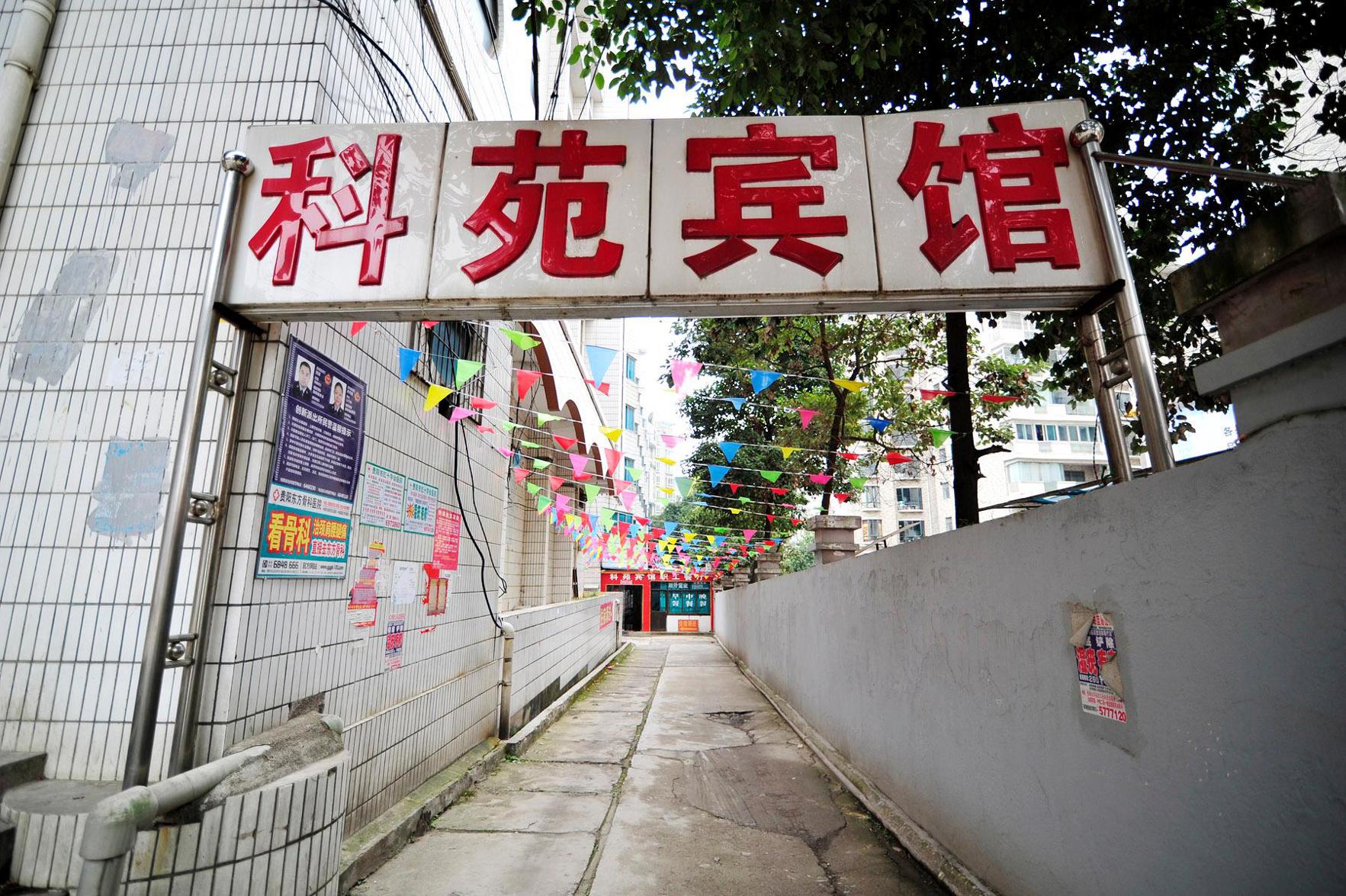 Guiyang Keyuan Hotel (Wudang Xintianzhai Branch) 2*