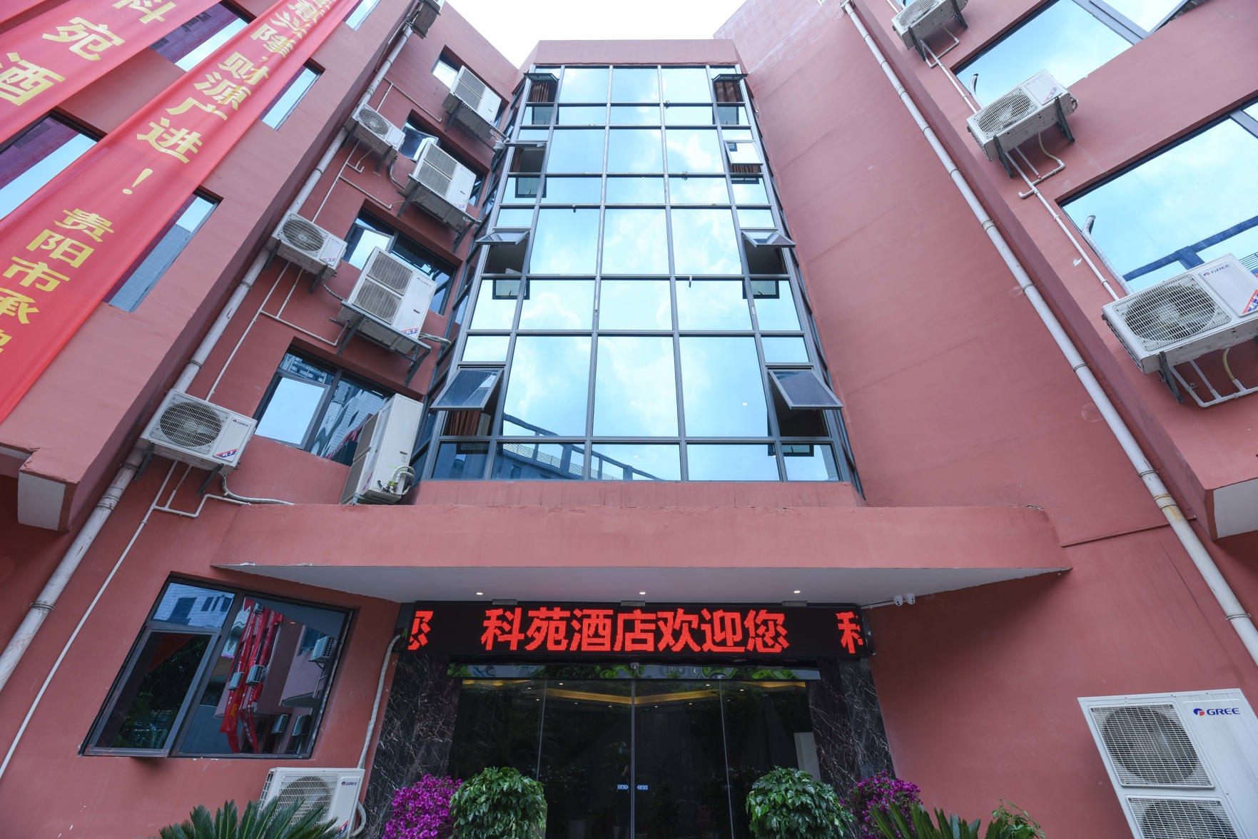 Guiyang Keyuan Hotel (Wudang Xintianzhai Branch) 2*
