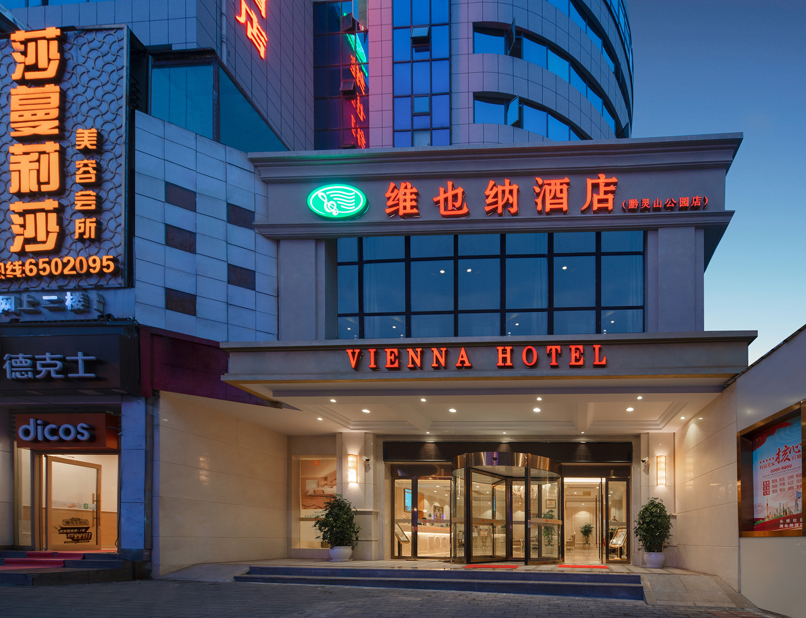 Vienna Hotel (Qianlingshan Park West Yan'an Road Metro Station) 3*