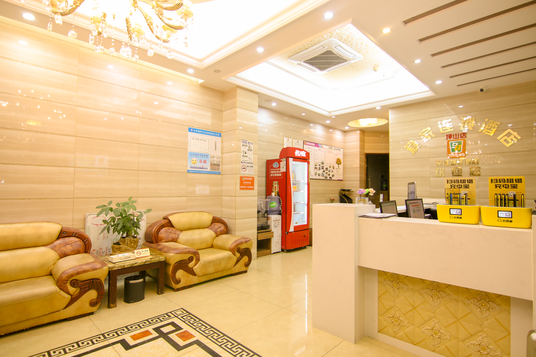 Aijia Chain Hotel (Shenzhen Pingshan) 2*