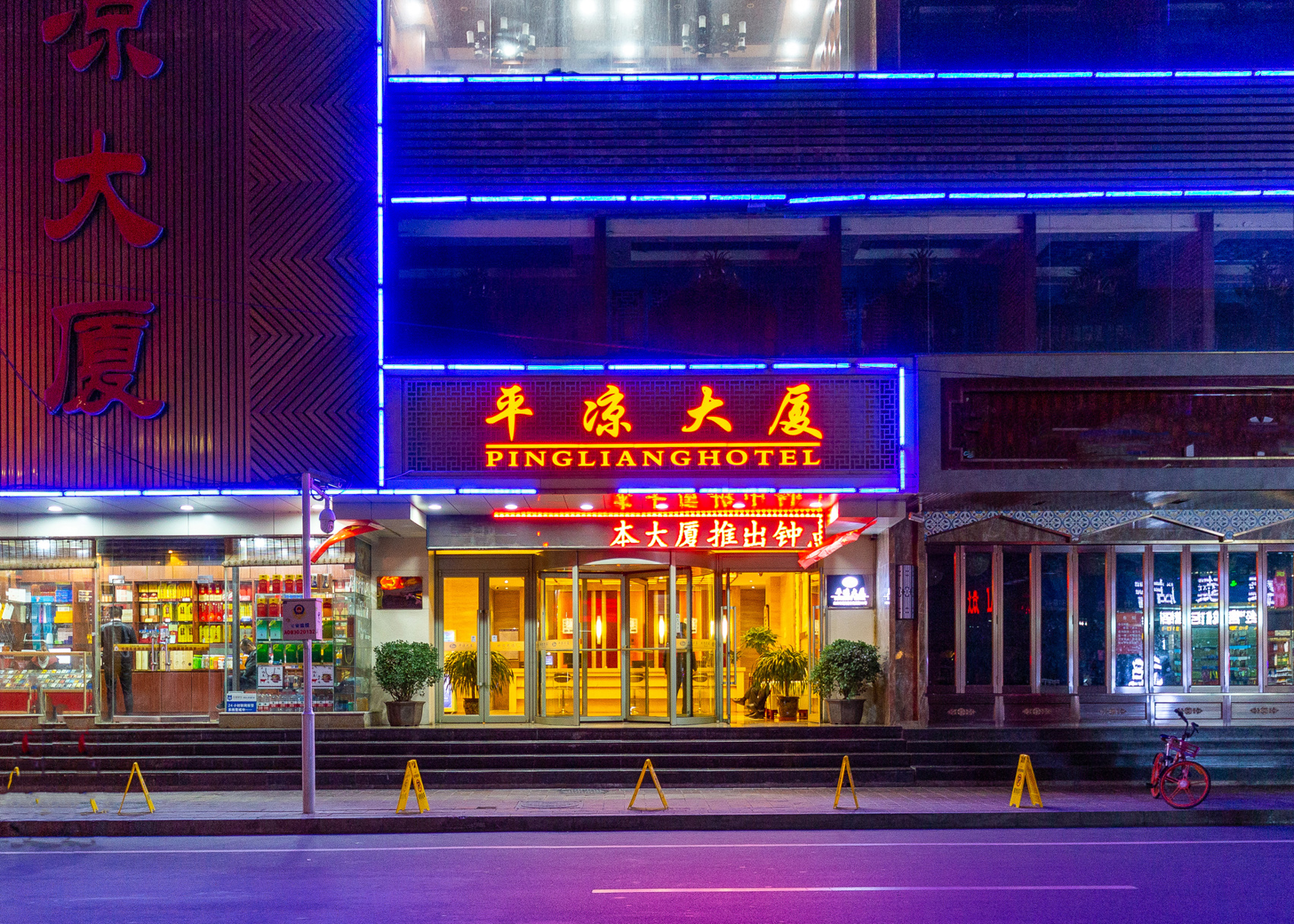 Pingliang Building 3*