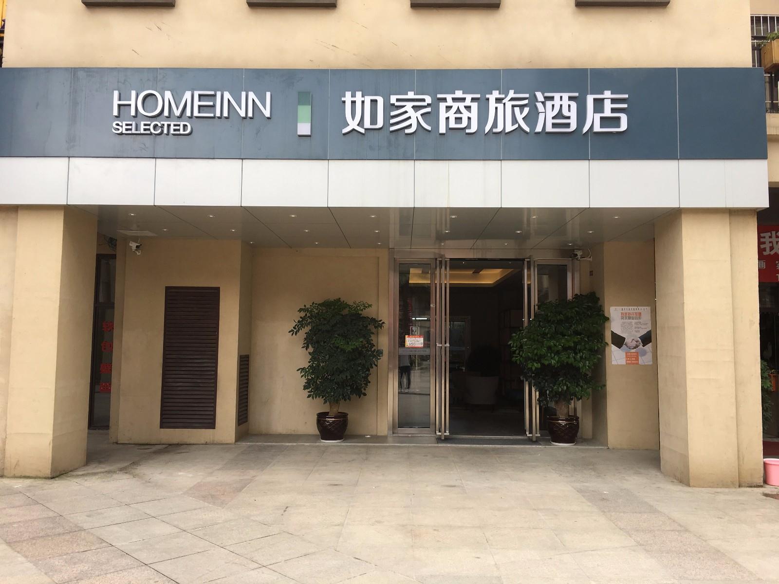 Homeinn Selected Hotel (Guiyang Huaxi Park Guizhou University) 3*