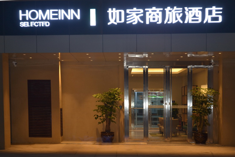 Homeinn Selected Hotel (Guiyang Huaxi Park Guizhou University) 3*