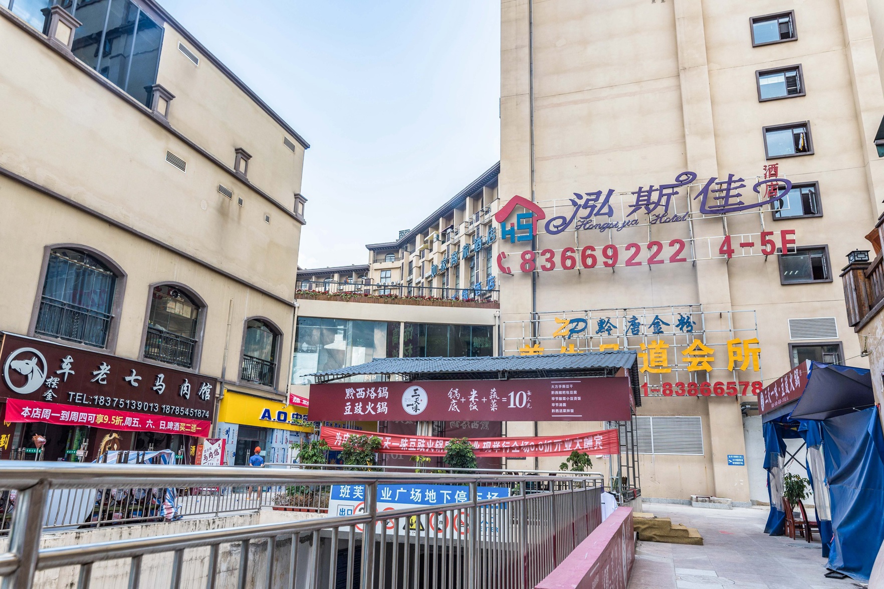 Homeinn Selected Hotel (Guiyang Huaxi Park Guizhou University) 3*