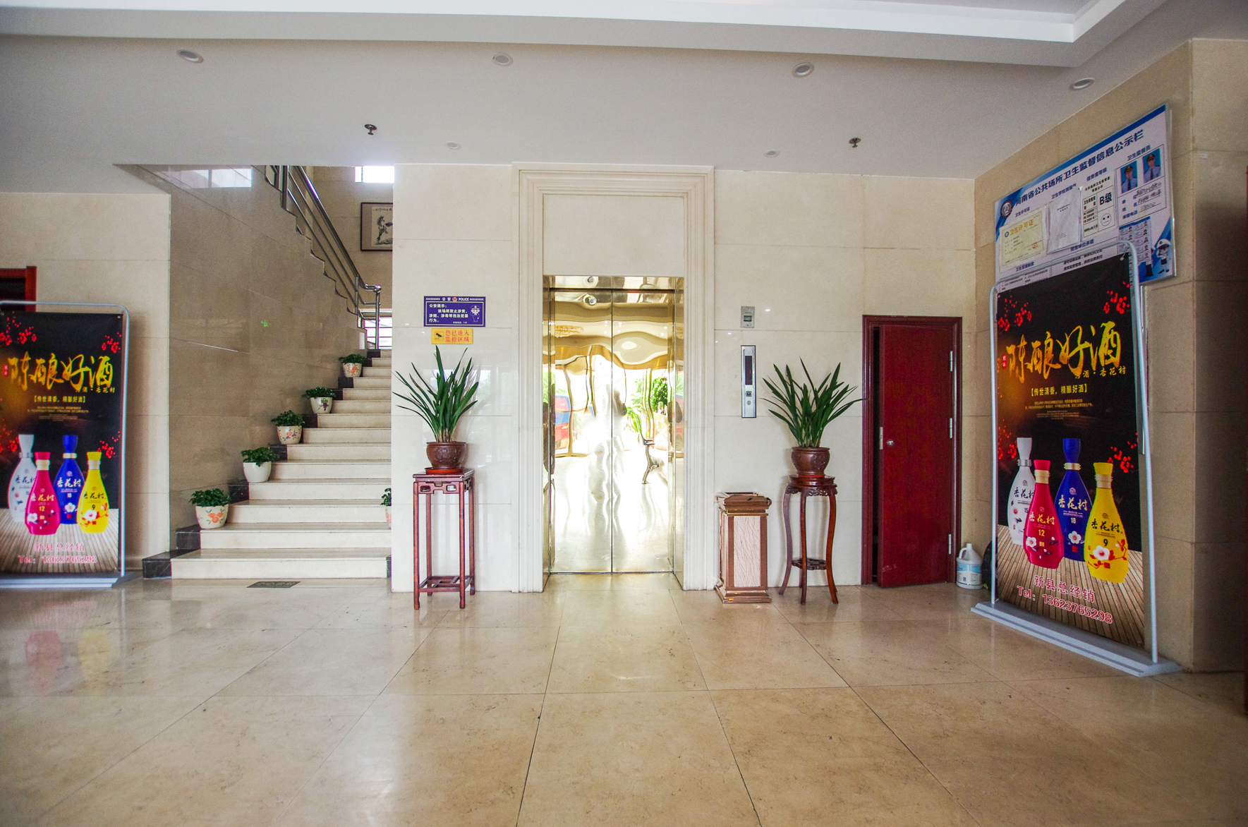 Xinhua Hotel 3*