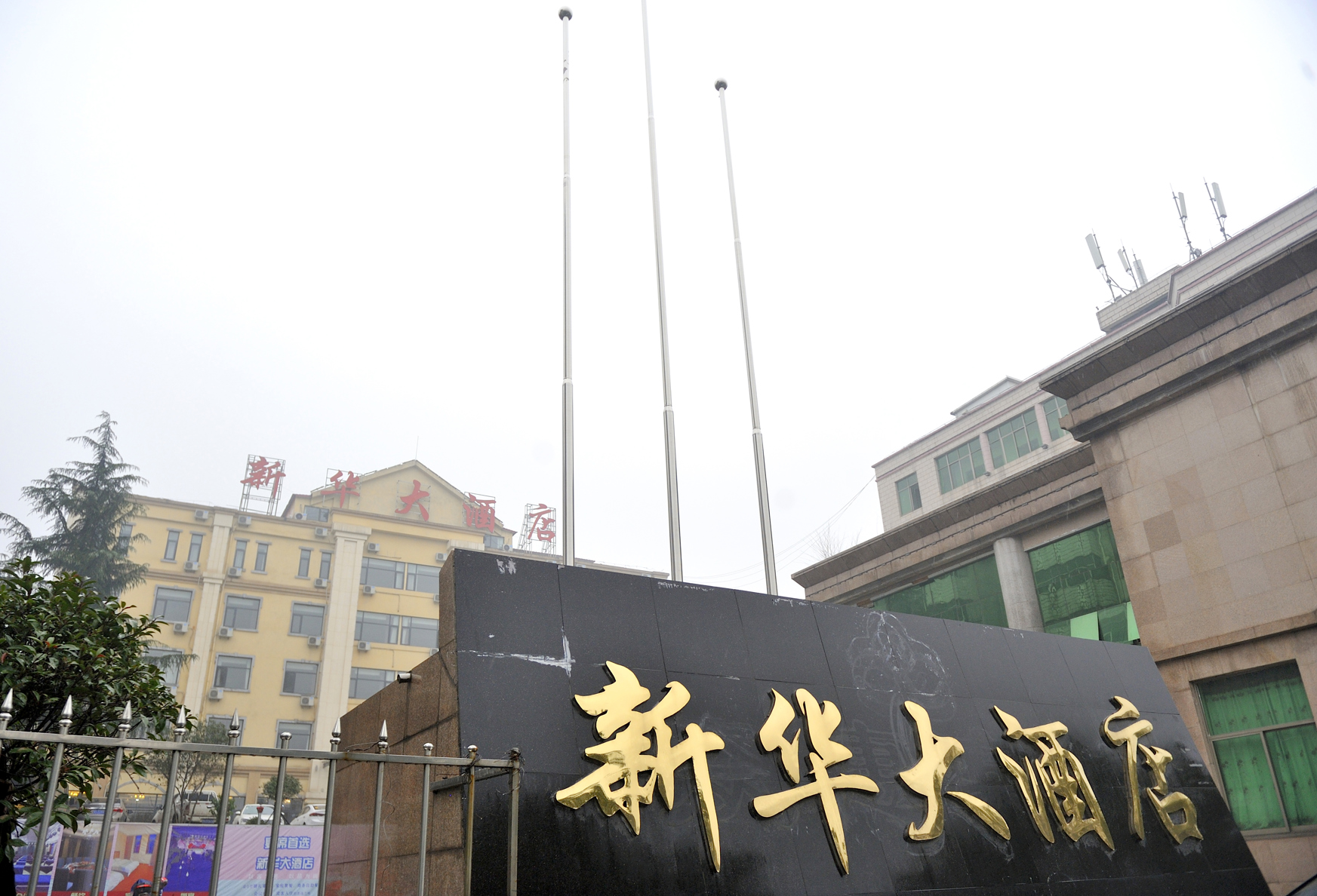 Xinhua Hotel 3*