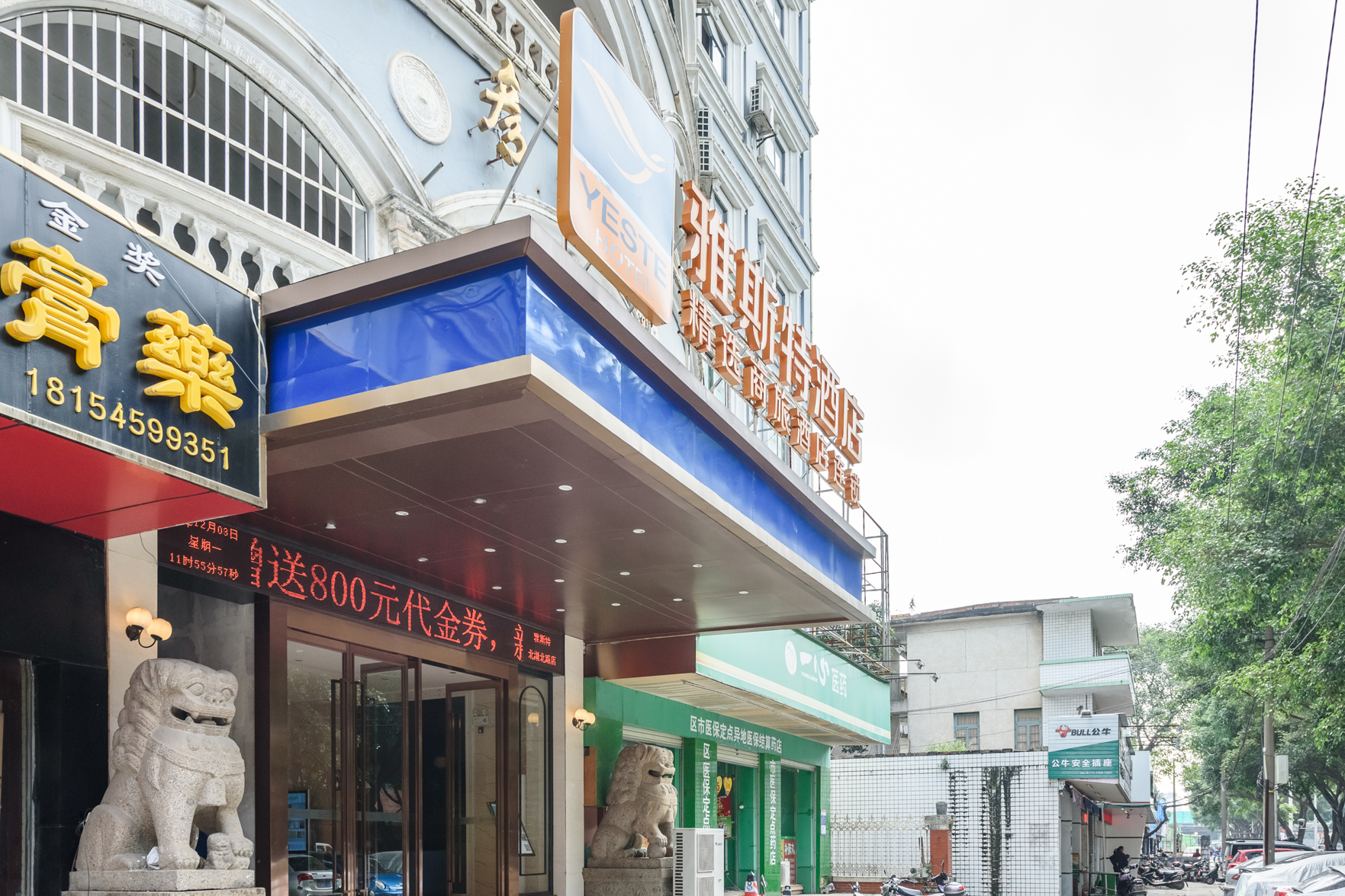 Yeste Hotel (Nanning Beihu North Road) 2*