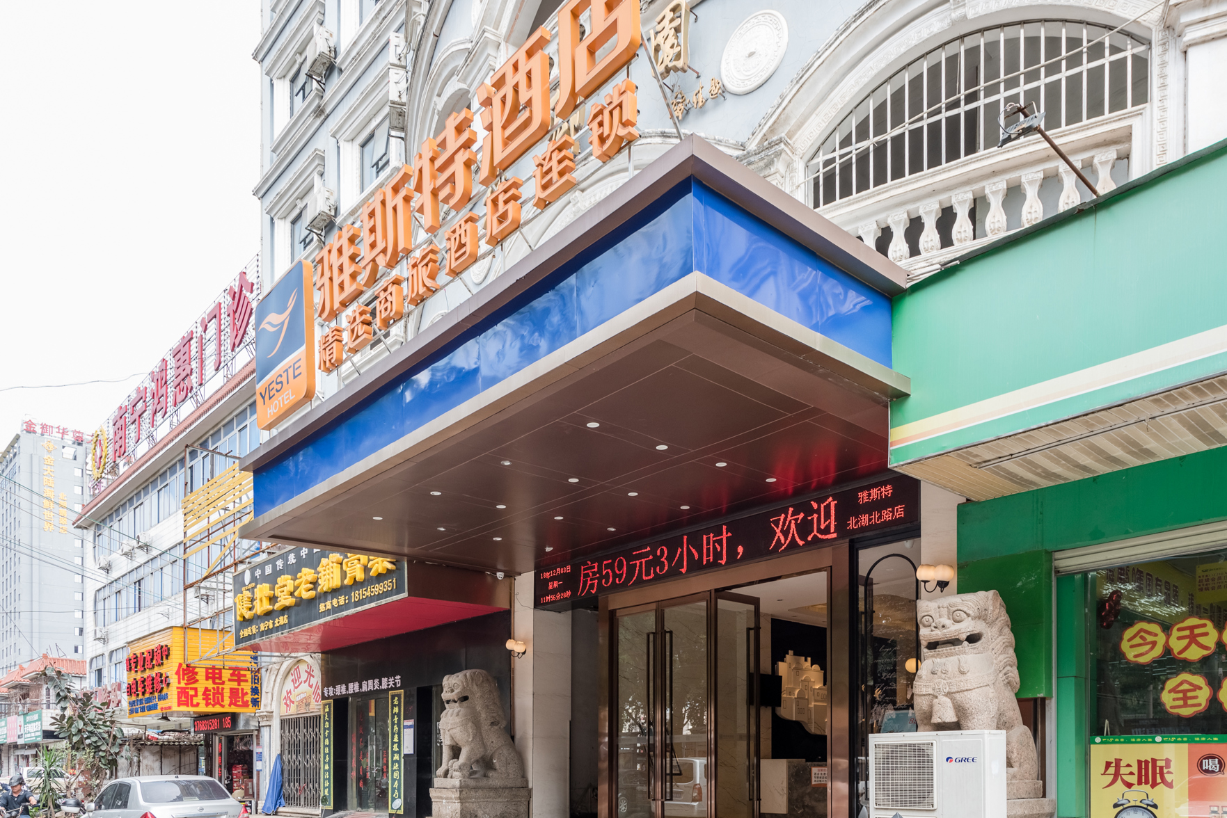 Yeste Hotel (Nanning Beihu North Road) 2*
