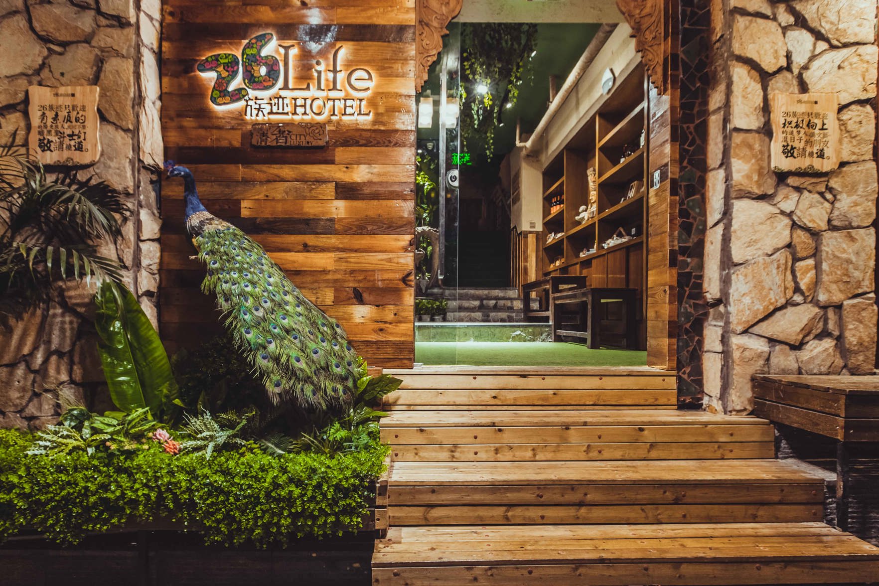 26 Life Hotel (Kunming Old Street) 4*